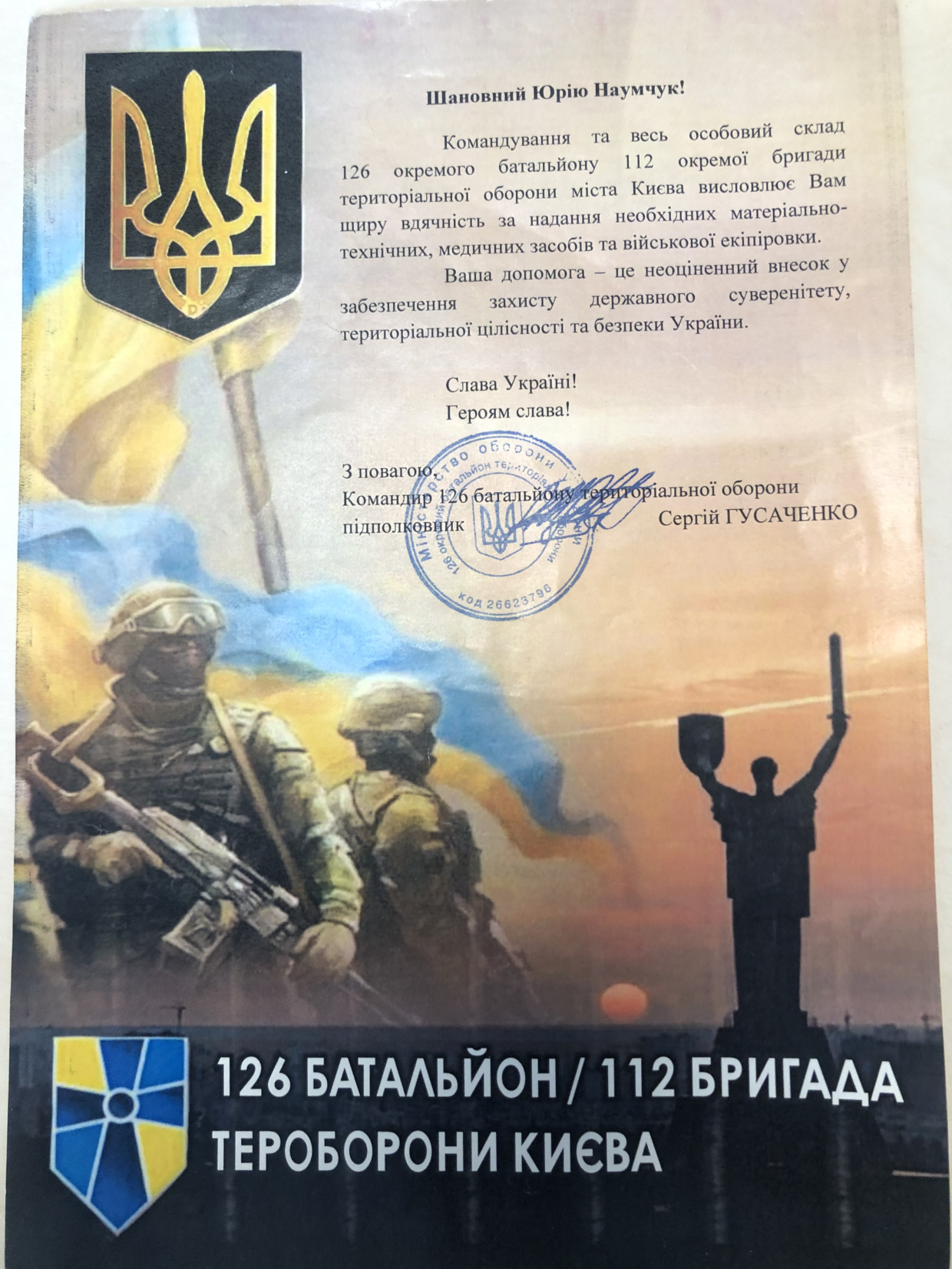 Волонтерство – активна участь «Імпорт Фудз Компані»