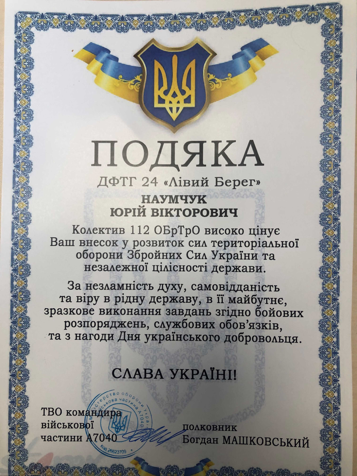 Волонтерство заради якнайшвидшої Перемоги України