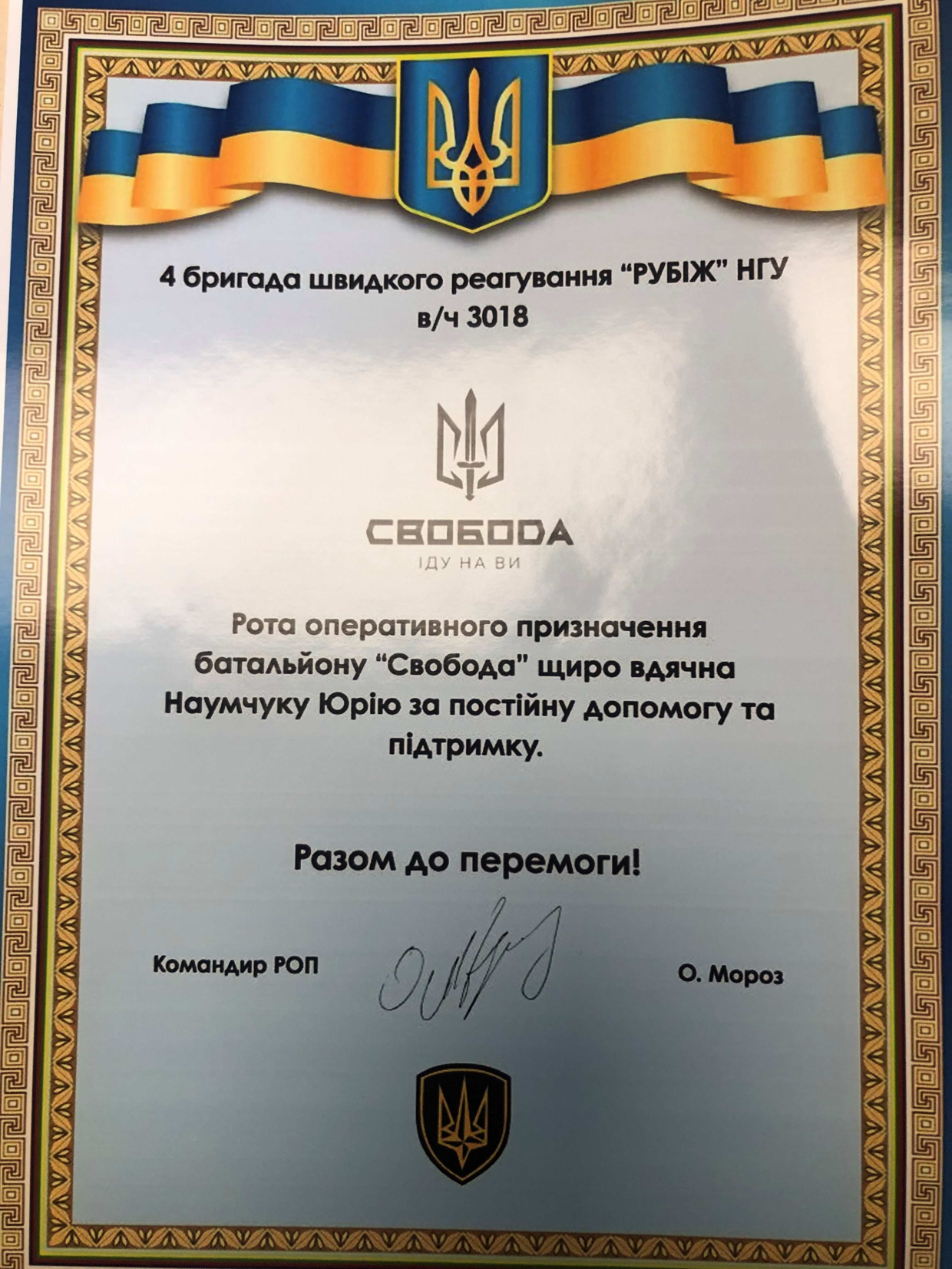 Волонтерство – участь кожного у наближенні Перемоги