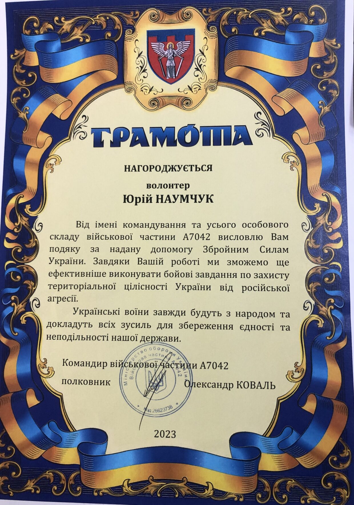 Волонтерство – Перемога чекає!