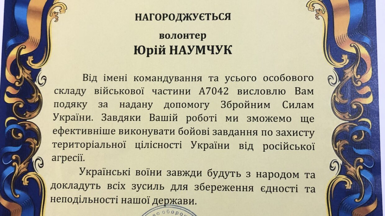 Волонтерство – Перемога чекає!